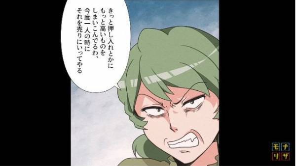 義母「パチンコ打てないわ…」遊ぶお金が尽きた義母は⇒資金調達のために【激ヤバな手段】に手を出す！？【漫画】
