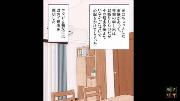 義母「パチンコ打てないわ…」遊ぶお金が尽きた義母は⇒資金調達のために【激ヤバな手段】に手を出す！？【漫画】