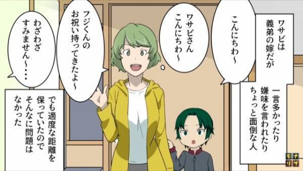 義弟の嫁「おめでとう」私「え…？」息子の誕生日にもらったのは“ボロボロの三輪車”！？⇒乗ってみるとヒヤっとする事態に…！【漫画】