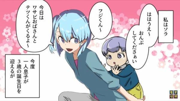 義弟の嫁「おめでとう」私「え…？」息子の誕生日にもらったのは“ボロボロの三輪車”！？⇒乗ってみるとヒヤっとする事態に…！【漫画】