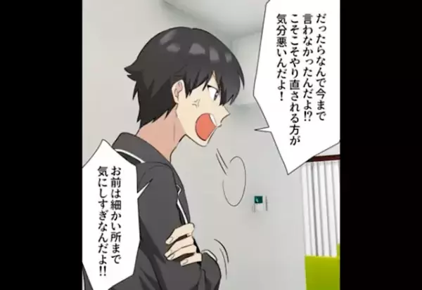 『当てつけかよ！』夫の家事を“すべてやり直す”妻！？ブチギレるも…妻の【反論】で修羅場と化す！？