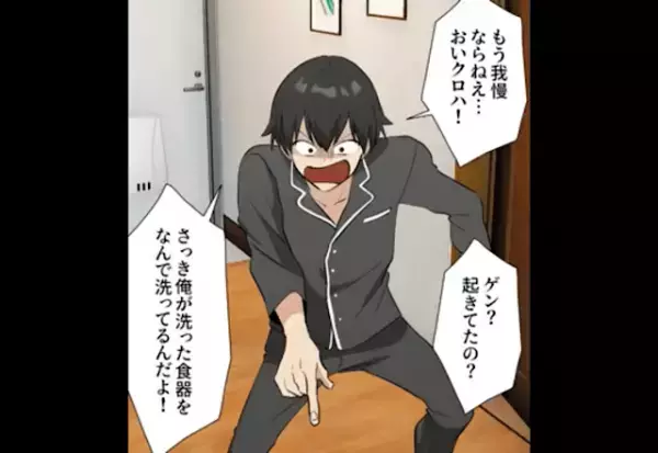 『当てつけかよ！』夫の家事を“すべてやり直す”妻！？ブチギレるも…妻の【反論】で修羅場と化す！？