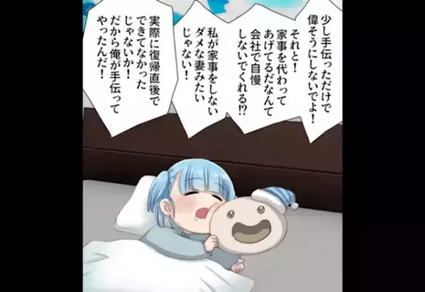 『当てつけかよ！』夫の家事を“すべてやり直す”妻！？ブチギレるも…妻の【反論】で修羅場と化す！？