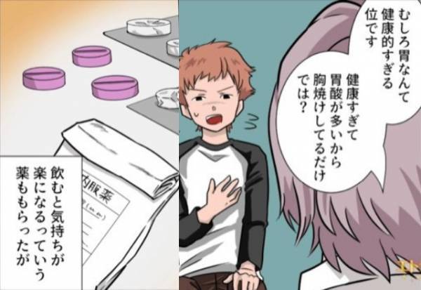 幼少期から続く“謎の体調不良”…病院に行くも【納得いかない診断結果】⇒処方された“薬”も飲みたくなくて！？