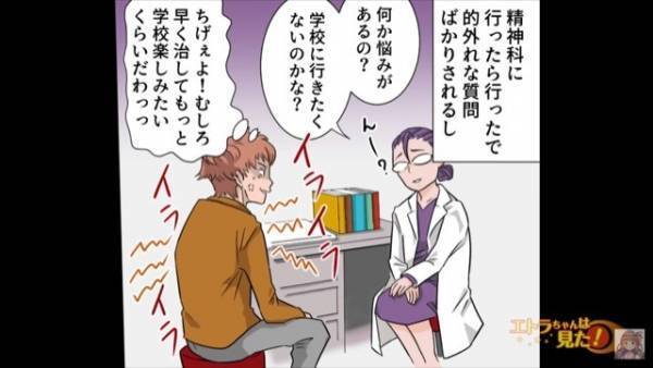 幼少期から続く“謎の体調不良”…病院に行くも【納得いかない診断結果】⇒処方された“薬”も飲みたくなくて！？