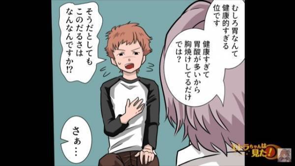 幼少期から続く“謎の体調不良”…病院に行くも【納得いかない診断結果】⇒処方された“薬”も飲みたくなくて！？