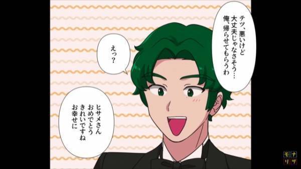 結婚式で…次々と“体調不良”を訴える新郎友人。微妙な空気になるも⇒【自業自得】な新郎の行動に、味方はゼロ！？【漫画】