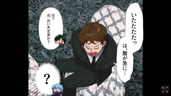結婚式で…次々と“体調不良”を訴える新郎友人。微妙な空気になるも⇒【自業自得】な新郎の行動に、味方はゼロ！？【漫画】