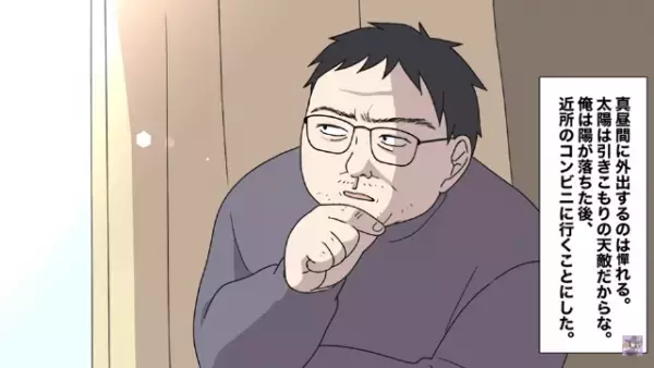 数十年ぶりに外に出た主人公…⇒「お前は俺には逆らえない」新たな人生の楽しみが【ドン引きレベルのもの】だった！？