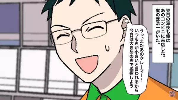 コンビニの粘着クレーマー…『謝るときは“こう”だよ！』店員に手を出した！？やりたい放題な彼に【反撃】の準備を開始する…