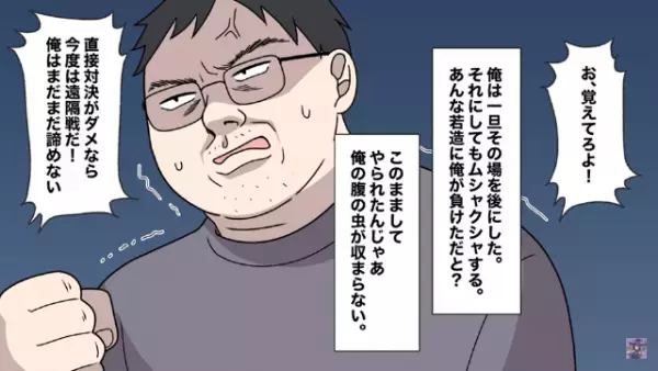 コンビニの粘着クレーマー…『謝るときは“こう”だよ！』店員に手を出した！？やりたい放題な彼に【反撃】の準備を開始する…