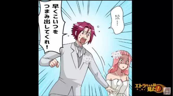 『私のお腹には…！』結婚式に乗り込んだ女性。新郎に“痛烈なビンタ”をお見舞いし⇒『場を凍らせる暴露』で新郎を窮地に…！？【漫画】