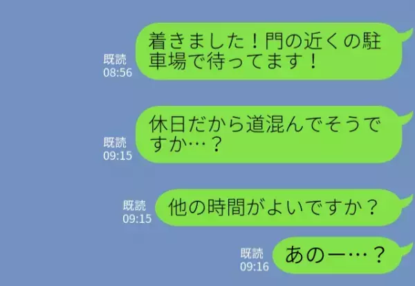 【チャイルドシートを貸すはずが…】待ち合わせ場所に現れないママ友。やっと届いた“1件の返信”に呆れる…【漫画】