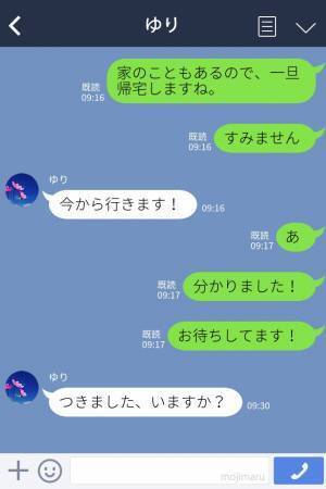 【チャイルドシートを貸すはずが…】待ち合わせ場所に現れないママ友。やっと届いた“1件の返信”に呆れる…【漫画】