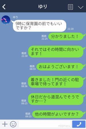 【チャイルドシートを貸すはずが…】待ち合わせ場所に現れないママ友。やっと届いた“1件の返信”に呆れる…【漫画】