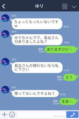 「1500円は高いな～おさがり下さいよw」ママ友に“チャイルドシート”を貸した結果→『要求』はエスカレートしていき…【漫画】