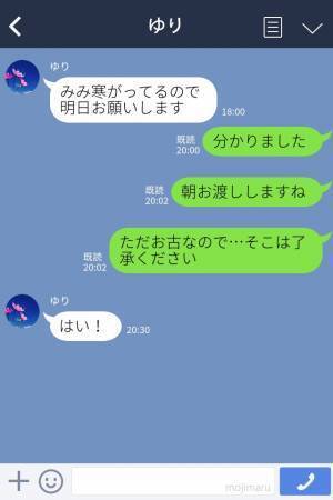 「1500円は高いな～おさがり下さいよw」ママ友に“チャイルドシート”を貸した結果→『要求』はエスカレートしていき…【漫画】