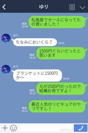 「1500円は高いな～おさがり下さいよw」ママ友に“チャイルドシート”を貸した結果→『要求』はエスカレートしていき…【漫画】