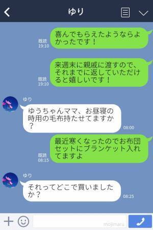 「1500円は高いな～おさがり下さいよw」ママ友に“チャイルドシート”を貸した結果→『要求』はエスカレートしていき…【漫画】