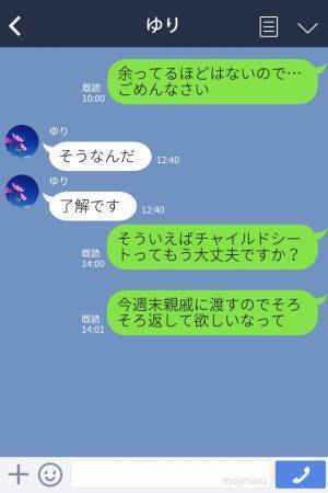 「値段はどれくらい？」「いくつ持ってますか？」セコママは人のおさがりをもらうことに必死！それだけではなく…