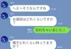 「値段はどれくらい？」「いくつ持ってますか？」セコママは人のおさがりをもらうことに必死！それだけではなく…