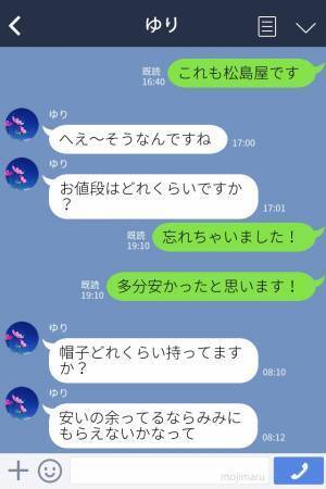 「値段はどれくらい？」「いくつ持ってますか？」セコママは人のおさがりをもらうことに必死！それだけではなく…