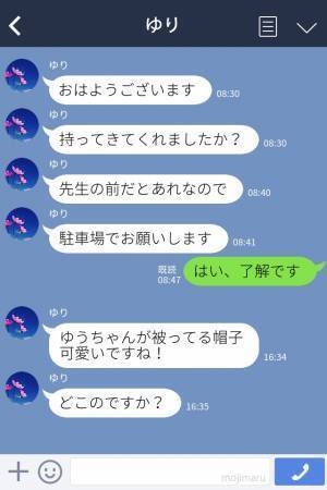 「値段はどれくらい？」「いくつ持ってますか？」セコママは人のおさがりをもらうことに必死！それだけではなく…