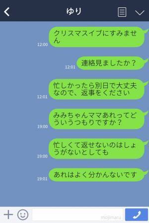 「1回使ったから私の物です」意味不明な理論で“借りパク”を図るママ友→論破した結果、まさかの【手段】に出てきた！？