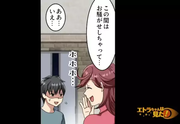 義姉『駐車場貸してくれない？』近くに住むお騒がせ義姉からの要求…⇒“こちらの都合”を無視した態度にイラッ！【漫画】