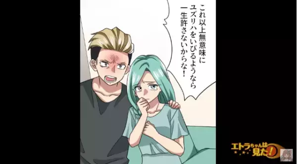 実家から“家族の訃報”が届く…⇒『貴方のせいよ（笑）』鬼畜すぎる義母の【非人道的な言動】に嫁が涙！？【漫画】