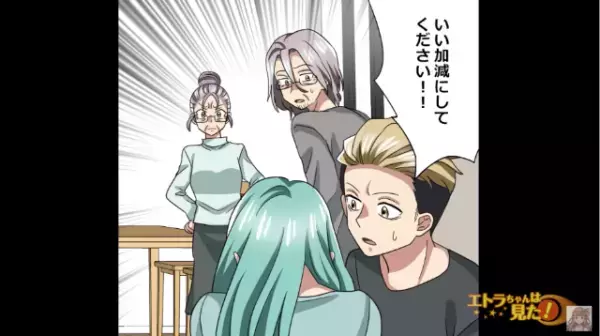 実家から“家族の訃報”が届く…⇒『貴方のせいよ（笑）』鬼畜すぎる義母の【非人道的な言動】に嫁が涙！？【漫画】