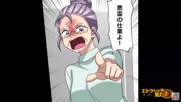 実家から“家族の訃報”が届く…⇒『貴方のせいよ（笑）』鬼畜すぎる義母の【非人道的な言動】に嫁が涙！？【漫画】