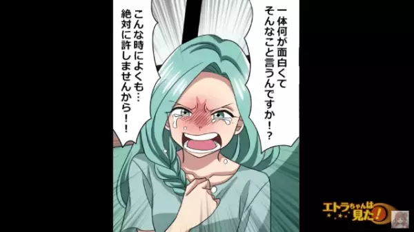 実家から“家族の訃報”が届く…⇒『貴方のせいよ（笑）』鬼畜すぎる義母の【非人道的な言動】に嫁が涙！？【漫画】