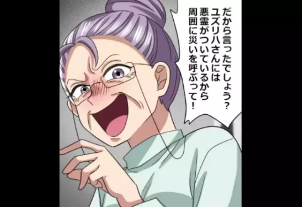 実家から“家族の訃報”が届く…⇒『貴方のせいよ（笑）』鬼畜すぎる義母の【非人道的な言動】に嫁が涙！？【漫画】