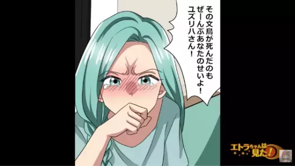 実家から“家族の訃報”が届く…⇒『貴方のせいよ（笑）』鬼畜すぎる義母の【非人道的な言動】に嫁が涙！？【漫画】