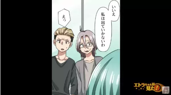 嫁を“階段から突き落とした”義母！？夫が謝罪を促すも⇒オカルト義母による【信憑性の無い言い訳】に呆れる…【漫画】