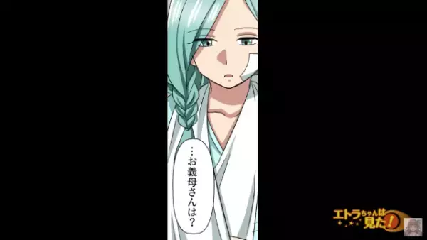 嫁を“階段から突き落とした”義母！？夫が謝罪を促すも⇒オカルト義母による【信憑性の無い言い訳】に呆れる…【漫画】