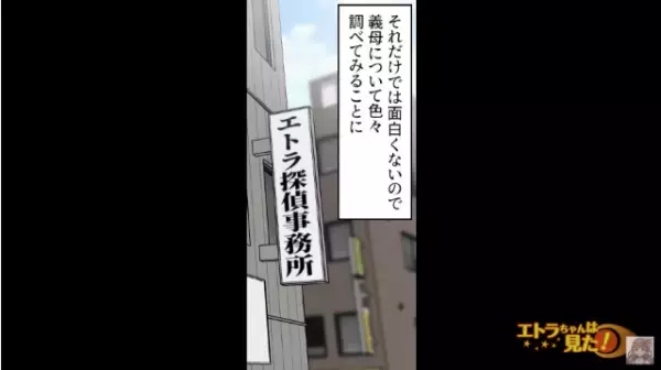 嫁『お義母さんの後ろに“男の子の首”が…』イビリ義母に対する嫁の態度が急変！？しかし⇒嫁は【復讐準備】を始めたばかりで…【漫画】