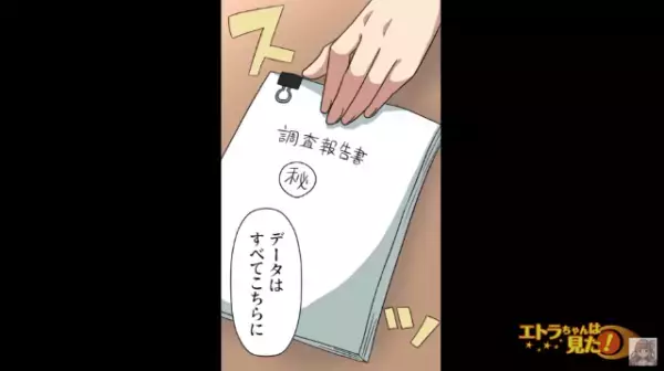 嫁『お義母さんの後ろに“男の子の首”が…』イビリ義母に対する嫁の態度が急変！？しかし⇒嫁は【復讐準備】を始めたばかりで…【漫画】