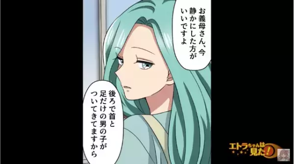 嫁『お義母さんの後ろに“男の子の首”が…』イビリ義母に対する嫁の態度が急変！？しかし⇒嫁は【復讐準備】を始めたばかりで…【漫画】