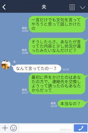 夫『お隣さんから誘われて迷惑してる』妻がお隣さんに文句を言おうとすると…⇒【まさかの事実】に夫、窮地に追い込まれる！？
