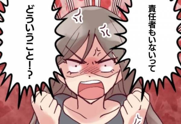 『写真と全然違う！』予約したレストランを訪れると“目を疑う光景”が！？店員の【無責任な対応】に怒り心頭！