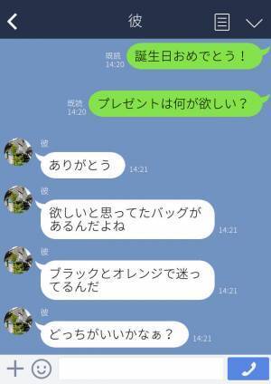誕生日に…彼から“高級バッグ”のリクエスト！？奮発するも⇒後日、デートの【服装】に目を疑う…！！