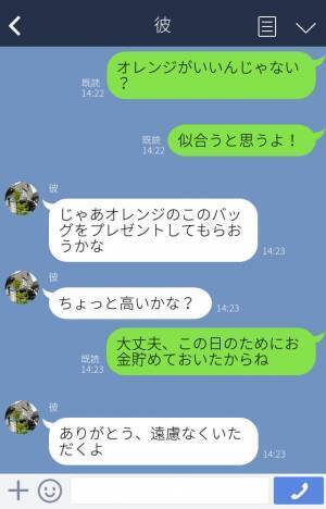誕生日に…彼から“高級バッグ”のリクエスト！？奮発するも⇒後日、デートの【服装】に目を疑う…！！