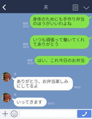 『お弁当作ってほしい』子育てと両立して頼みを聞く妻⇒夫の“身体を考えて”作ったのに文句ばかり…イラっとした妻が【仕返し】をする！