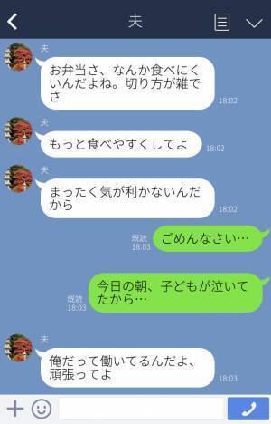 『お弁当作ってほしい』子育てと両立して頼みを聞く妻⇒夫の“身体を考えて”作ったのに文句ばかり…イラっとした妻が【仕返し】をする！