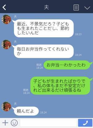 『お弁当作ってほしい』子育てと両立して頼みを聞く妻⇒夫の“身体を考えて”作ったのに文句ばかり…イラっとした妻が【仕返し】をする！