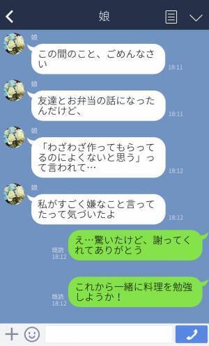 『お弁当おいしくない』父が作った弁当が気に食わない娘⇒【ショック】を受けていると娘の口から“驚きの一言”が！