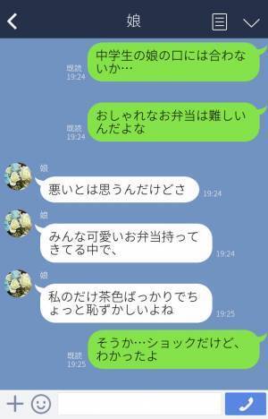 『お弁当おいしくない』父が作った弁当が気に食わない娘⇒【ショック】を受けていると娘の口から“驚きの一言”が！