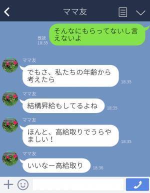 ママ友『看護師なんでしょ？ボーナスいくら？』他人の“給与事情”に首を突っ込んできた…⇒非常識な態度に反撃…！！